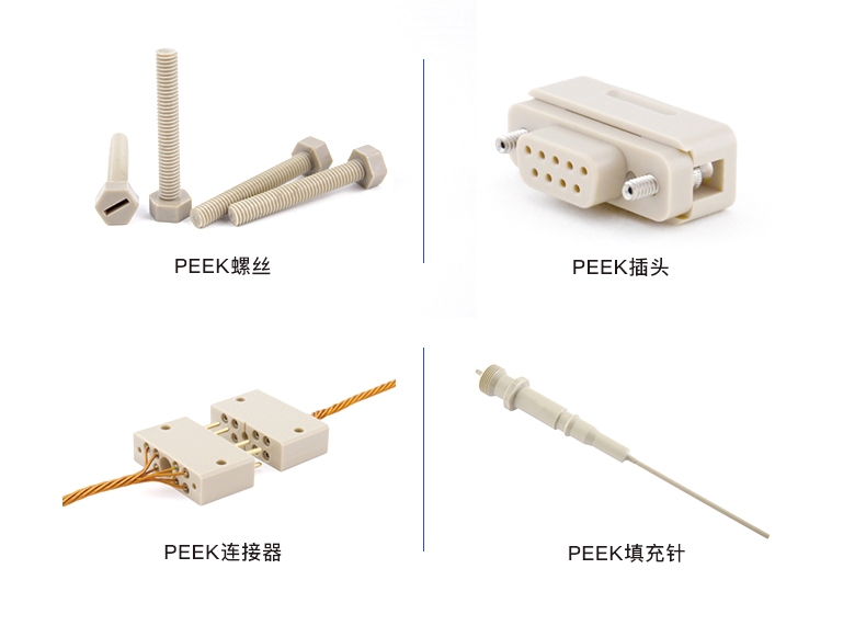 PEEK在分析儀器行業的應用和推廣