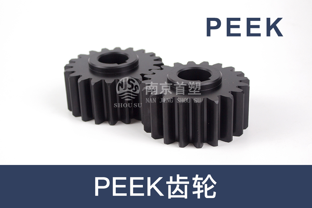 汽車機械行業用PEEK齒輪